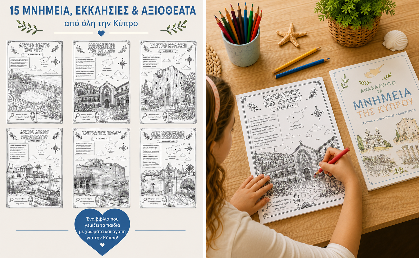 15 Historical Monuments & Landmarks Digital Coloring Book (PDF)